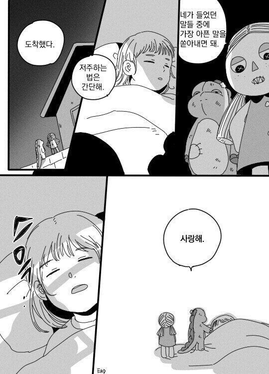 버려진 인형이 인간을 저주하는 만화.manhwa_4.jpg