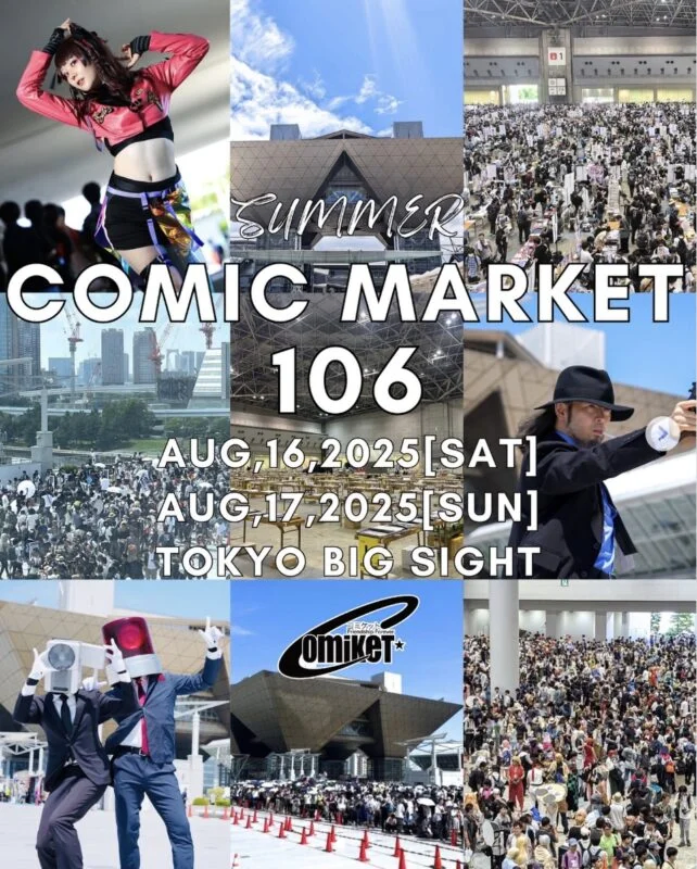 C106은 8월 16~17일_1.webp