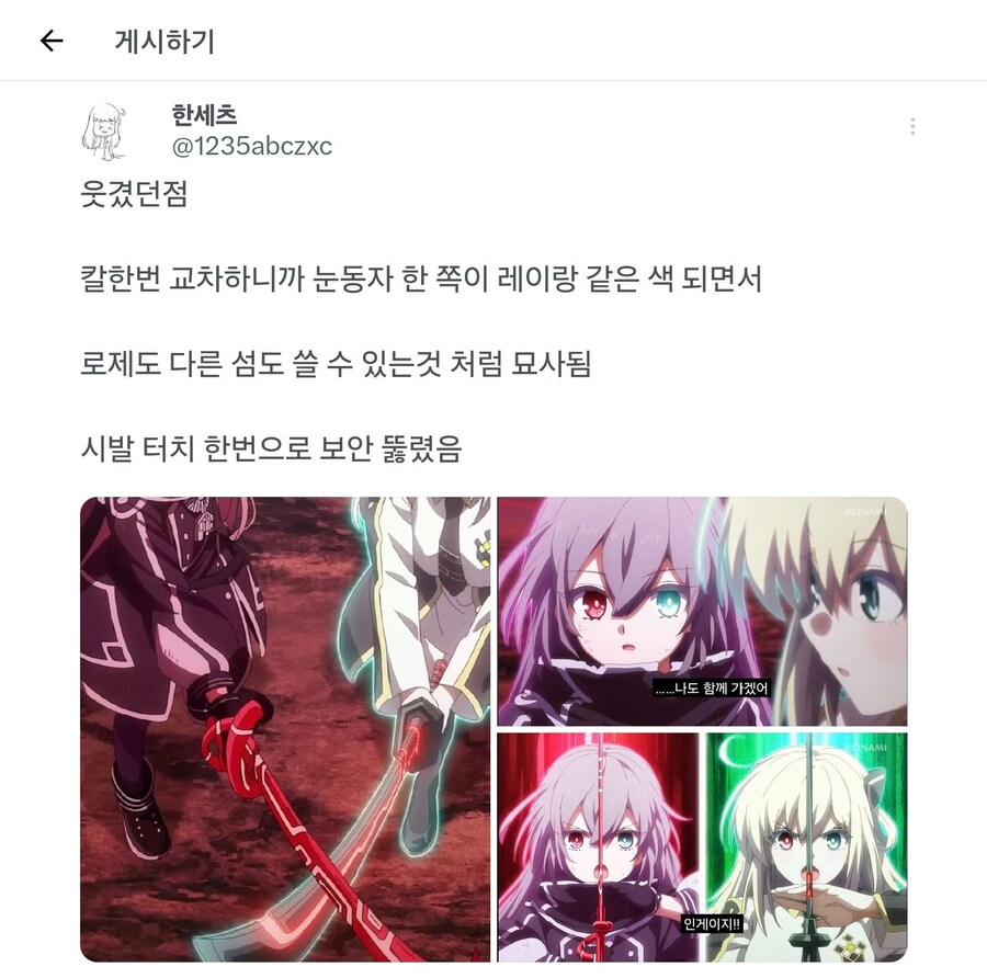 유희왕) 여자애 둘이 한번 맞댔더니 참피가 되는 상황_1.png