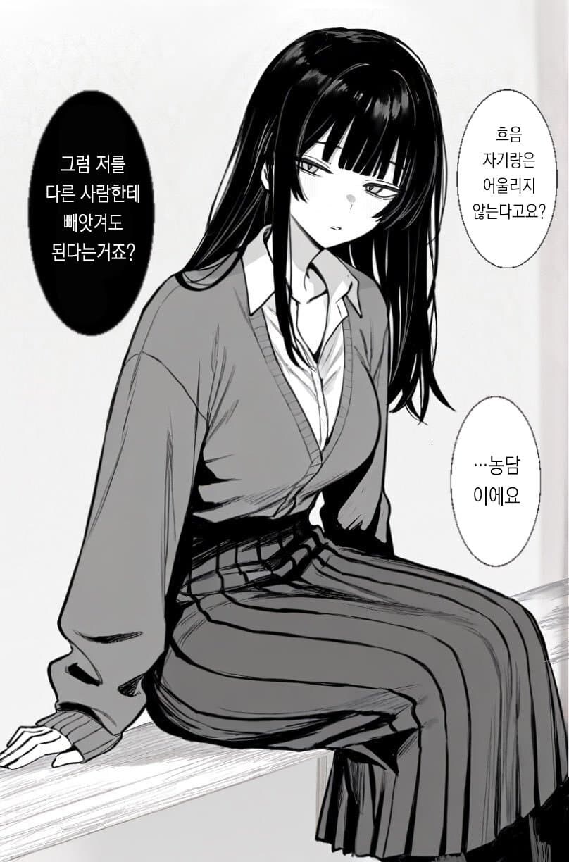 무뚝뚝해 보이지만 사실 사랑이 무거운 후배쨩.manhwa_2.jpg