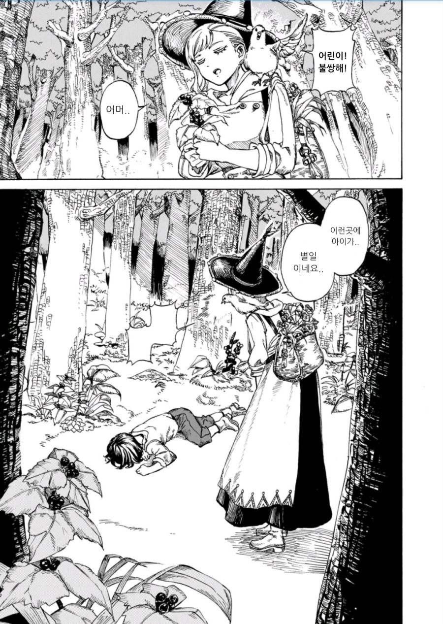 불로불사의 마녀의 사랑.manhwa_1.jpg