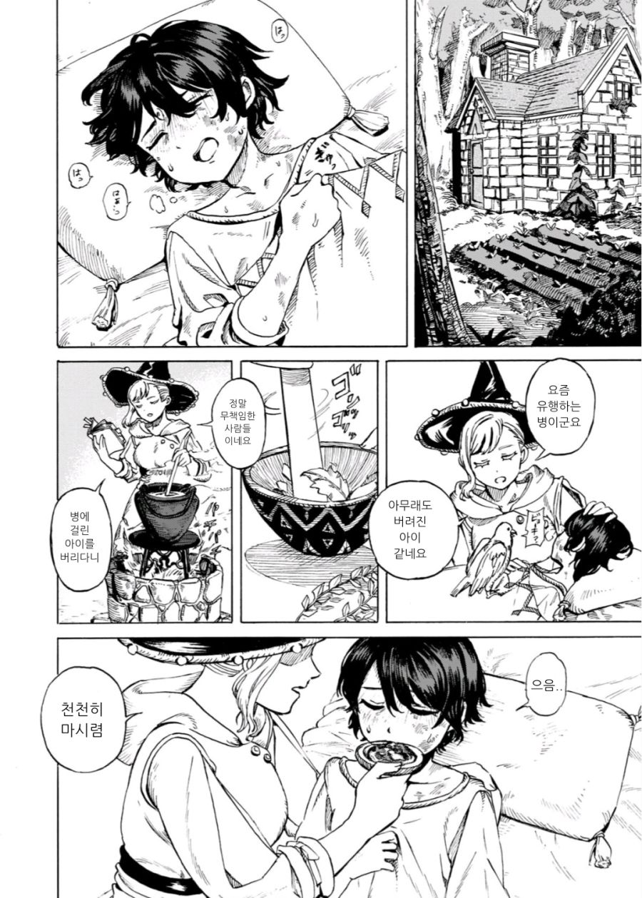 불로불사의 마녀의 사랑.manhwa_2.jpg