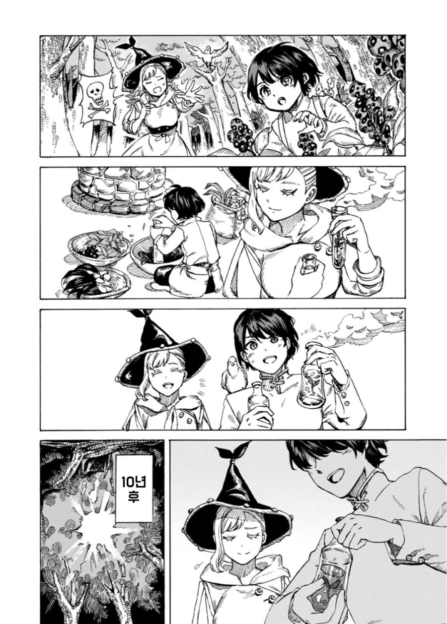 불로불사의 마녀의 사랑.manhwa_4.jpg