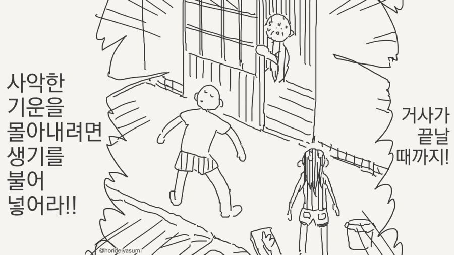 그 사당을 부쉈다고?!.manhwa_3.jpg