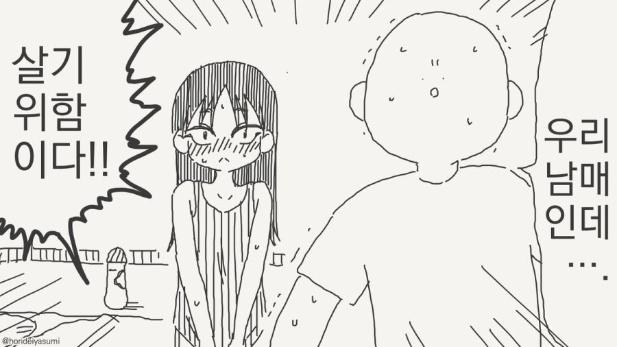 그 사당을 부쉈다고?!.manhwa_4.jpg