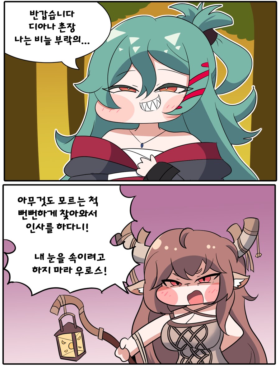 트릭컬) 슈로 살리기 만화_1.png