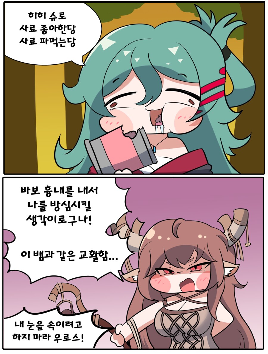 트릭컬) 슈로 살리기 만화_2.png