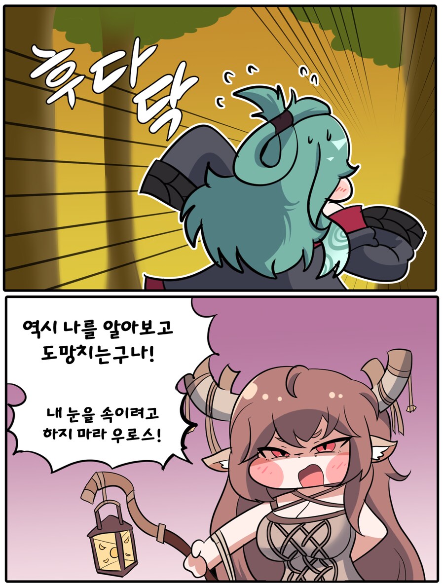 트릭컬) 슈로 살리기 만화_6.png