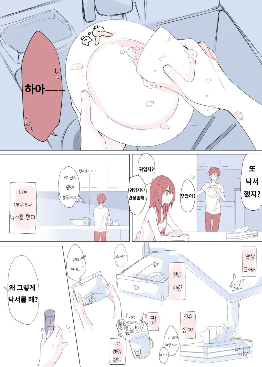 저주를 걸고있어.manhwa_1.jpg