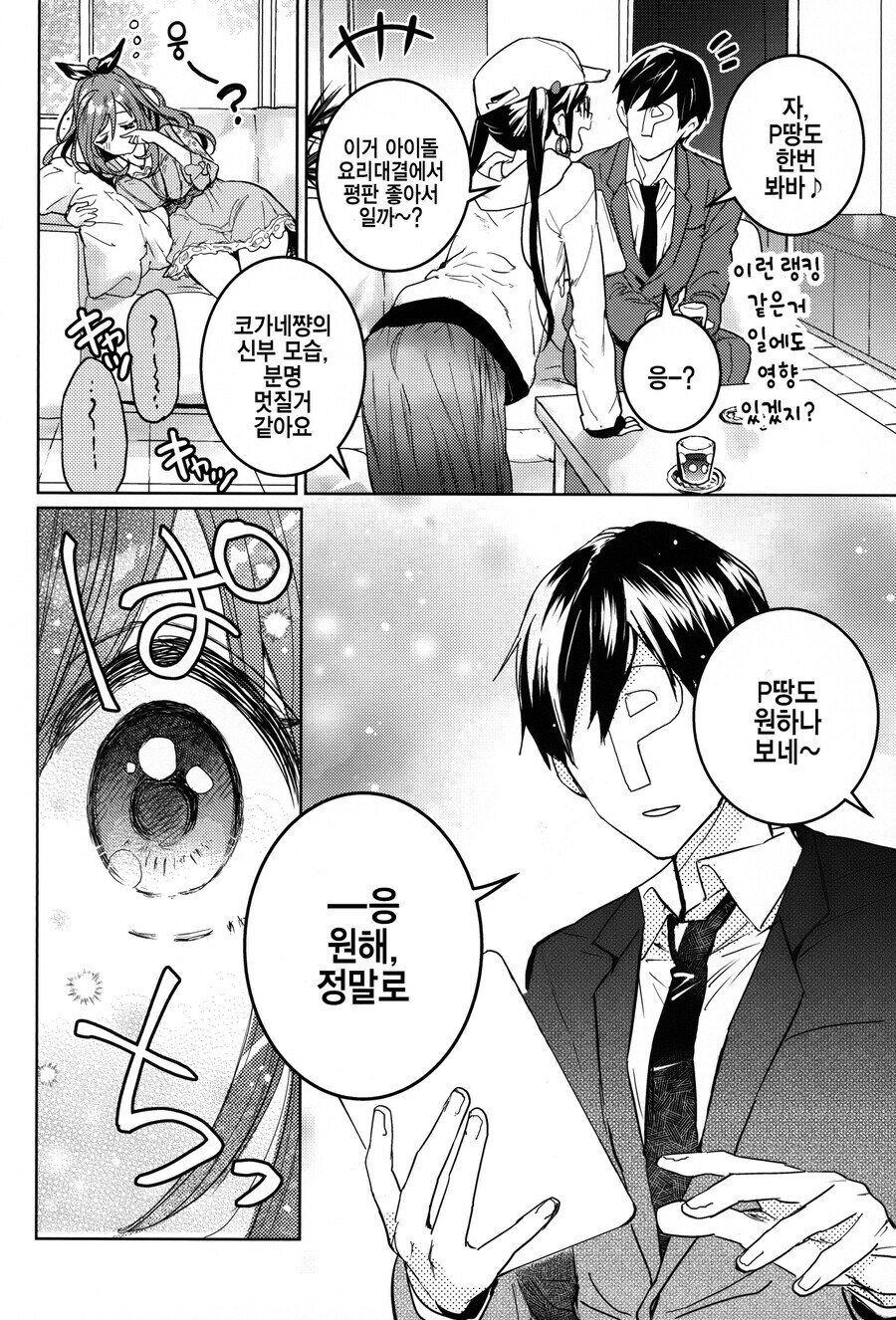 [@] 아내로 맞이하고 싶은 아이돌 랭킹_2.jpg