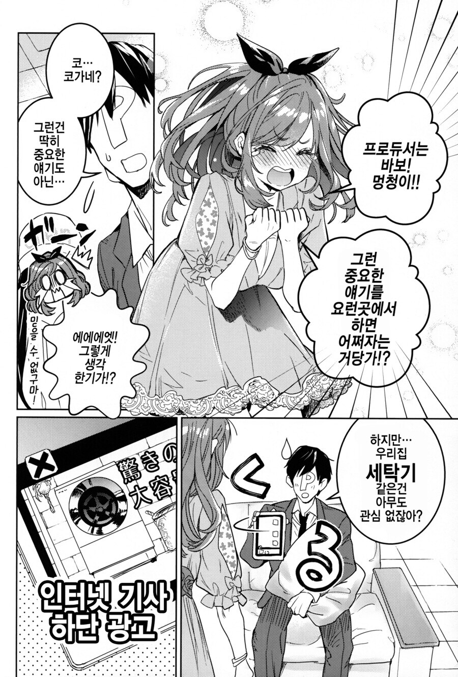 [@] 아내로 맞이하고 싶은 아이돌 랭킹_4.jpg