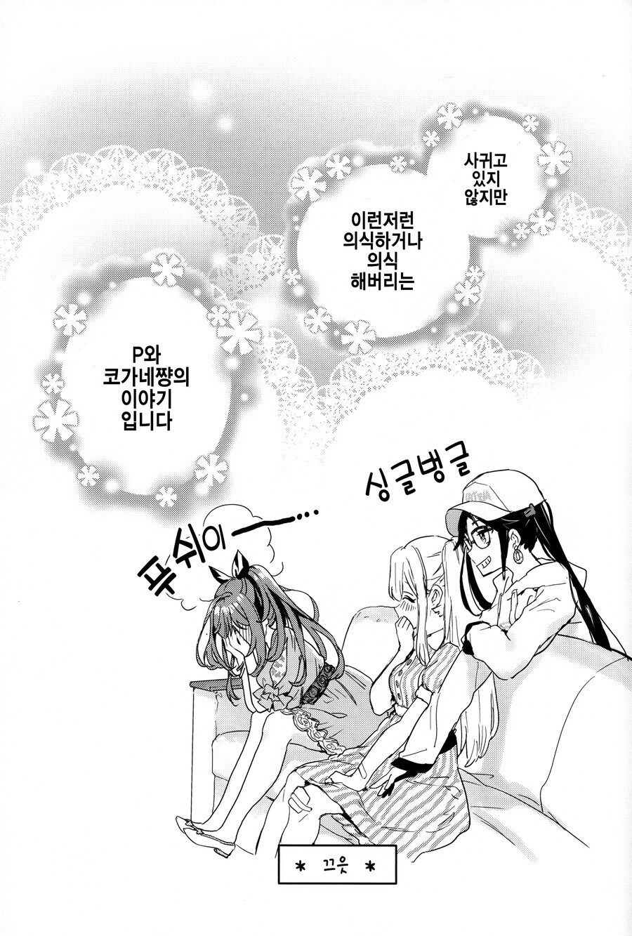 [@] 아내로 맞이하고 싶은 아이돌 랭킹_5.jpg