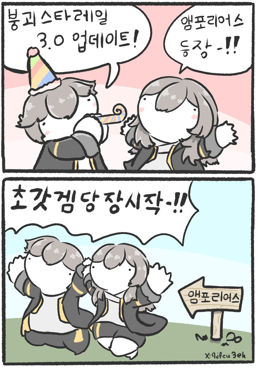 명조,스타레일)