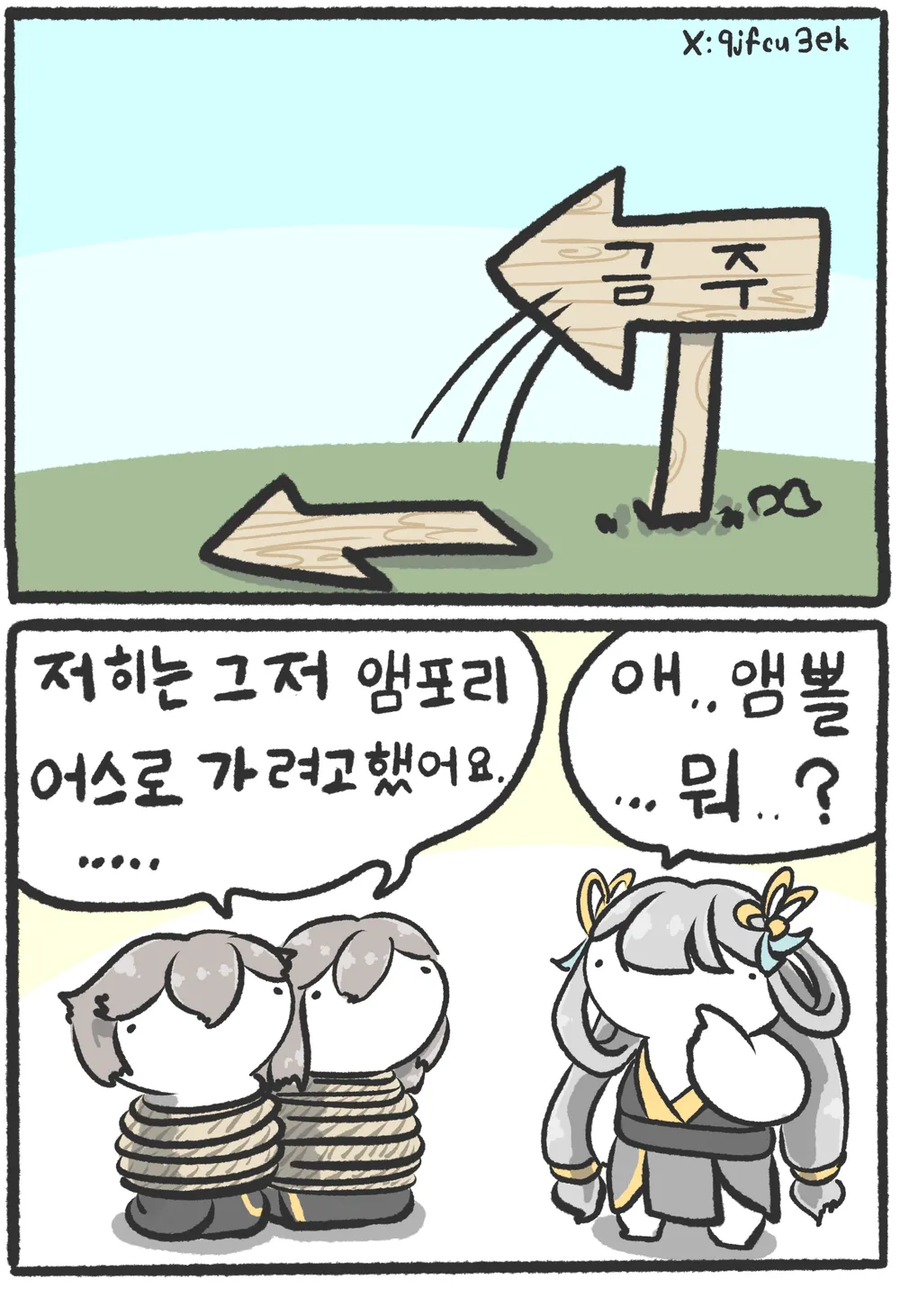 명조,스타레일)