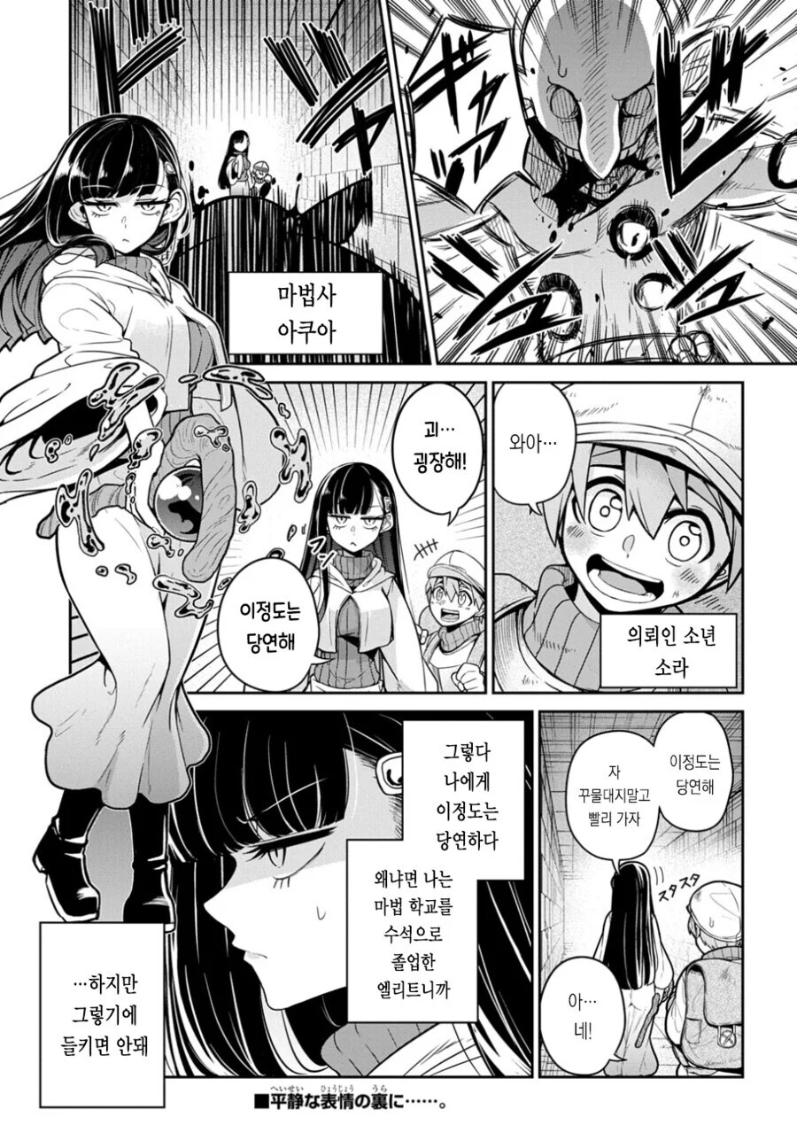기저귀를 차는 마법사 .manwha_1.jpg