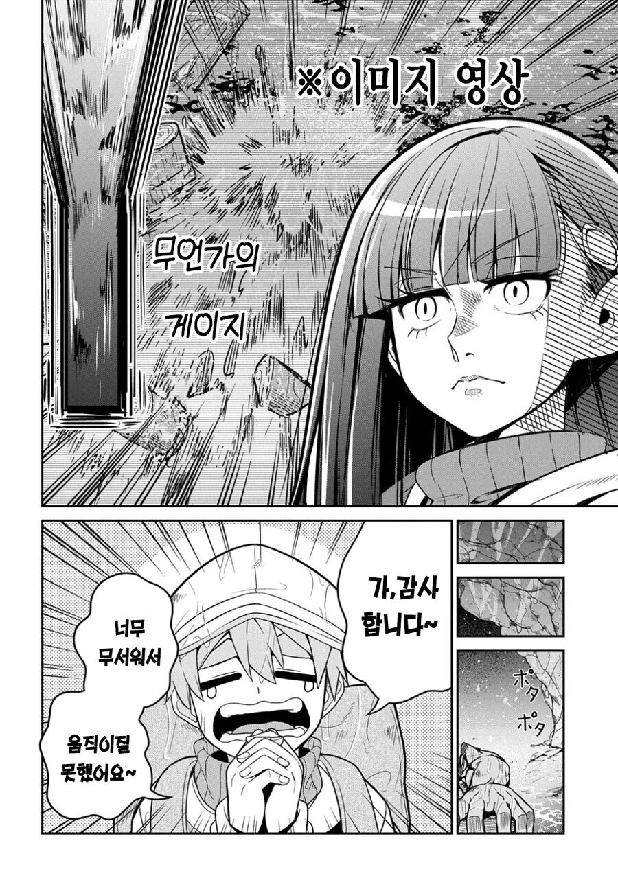 기저귀를 차는 마법사 .manwha_8.jpg