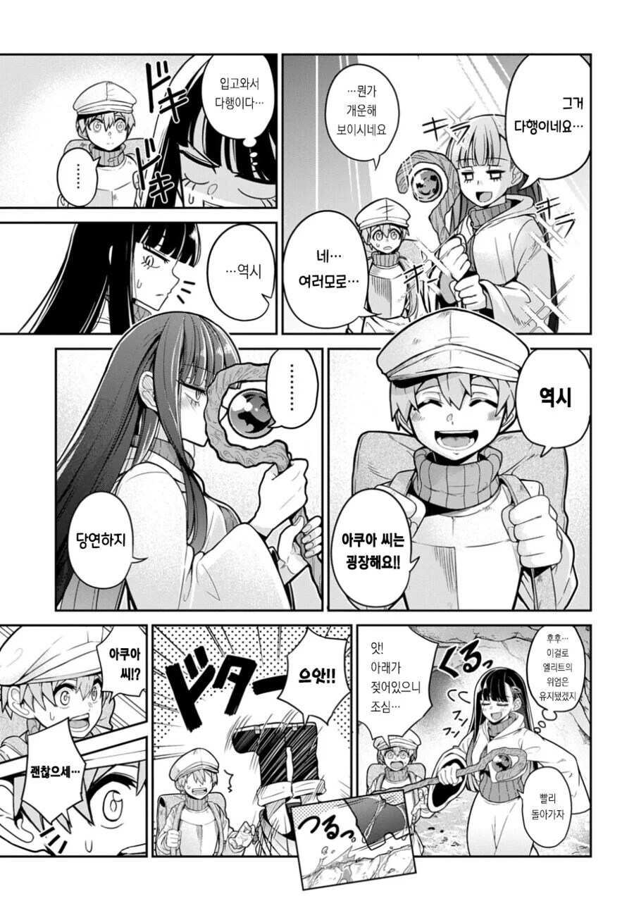 기저귀를 차는 마법사 .manwha_9.jpg