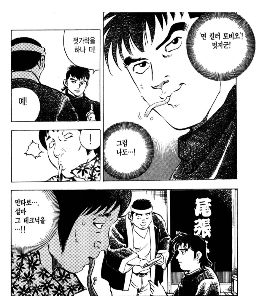 일본만화에서 나오는 최악의 면치기 기술_4.png