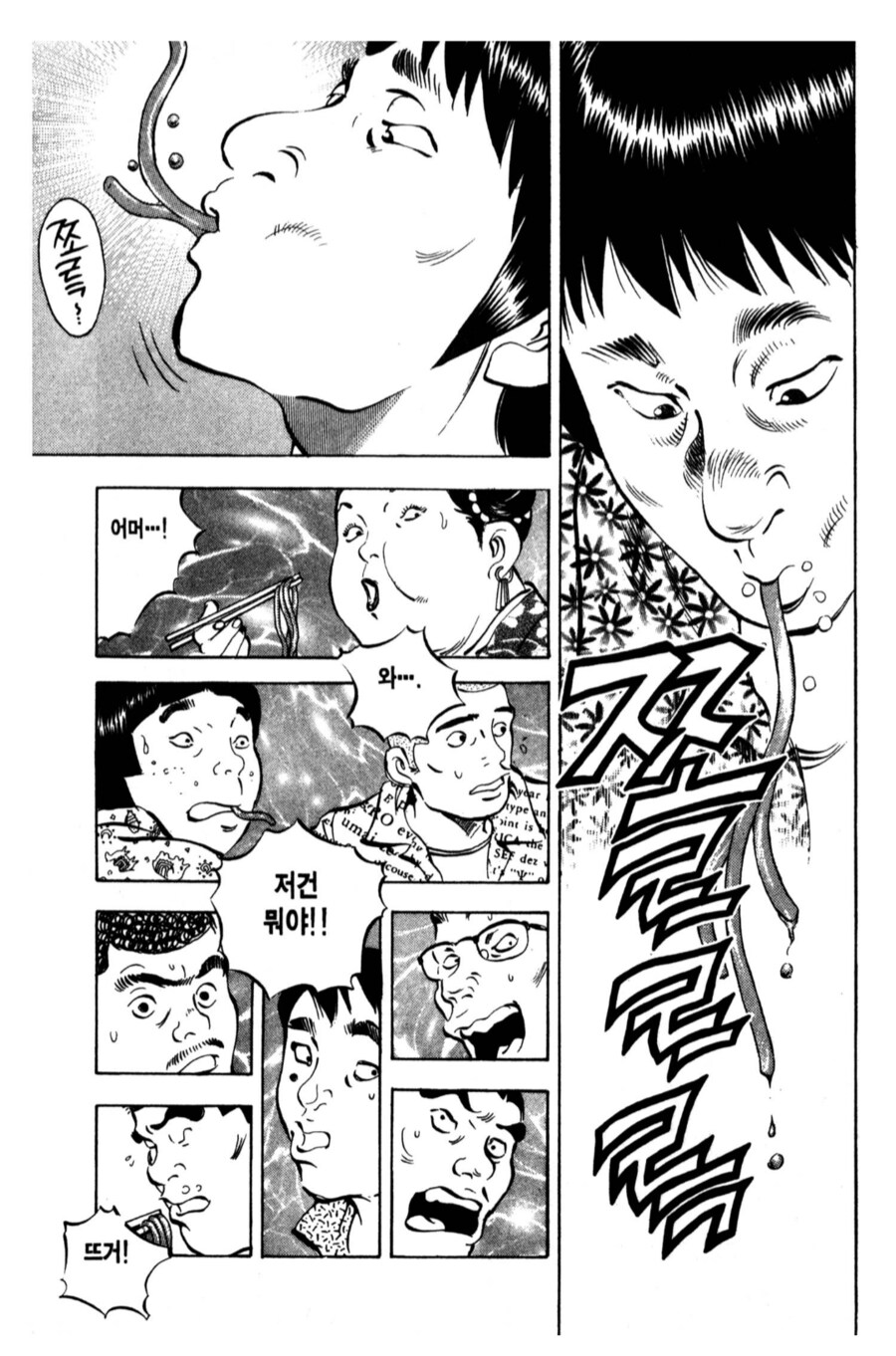 일본만화에서 나오는 최악의 면치기 기술_3.png