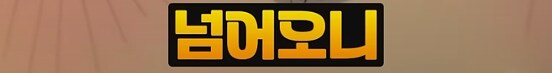 일본 어느 도서관 대여 만화 남녀공동1위_14.png