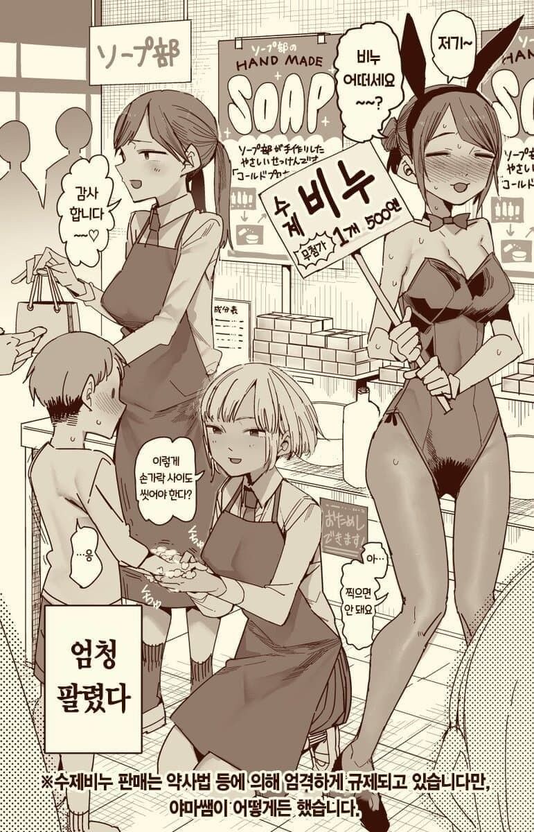 학교 소프부 고문 교사.manga_3.jpg