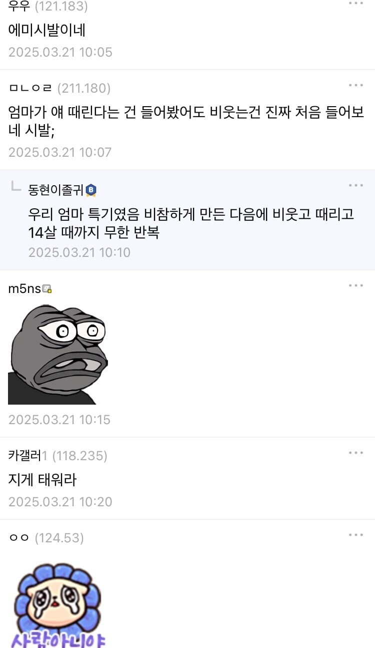 미술학원에서 빅파이 버리다 걸림 .manwha_6.jpg
