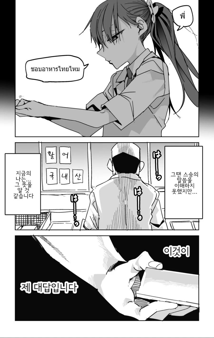초밥집에서 연어를 시키는 만화.manga_5.webp
