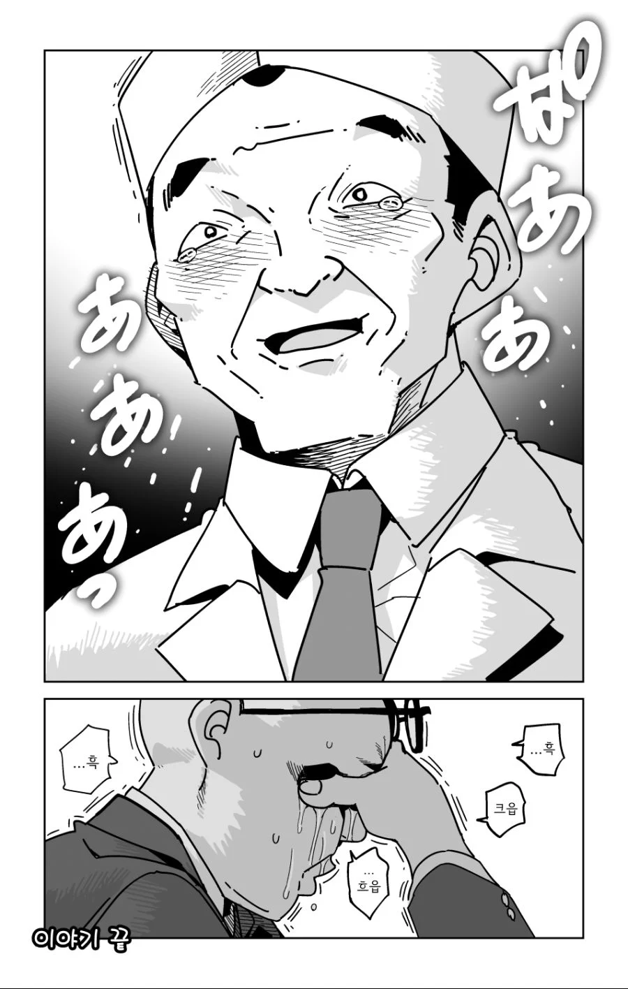 초밥집에서 연어를 시키는 만화.manga_8.webp