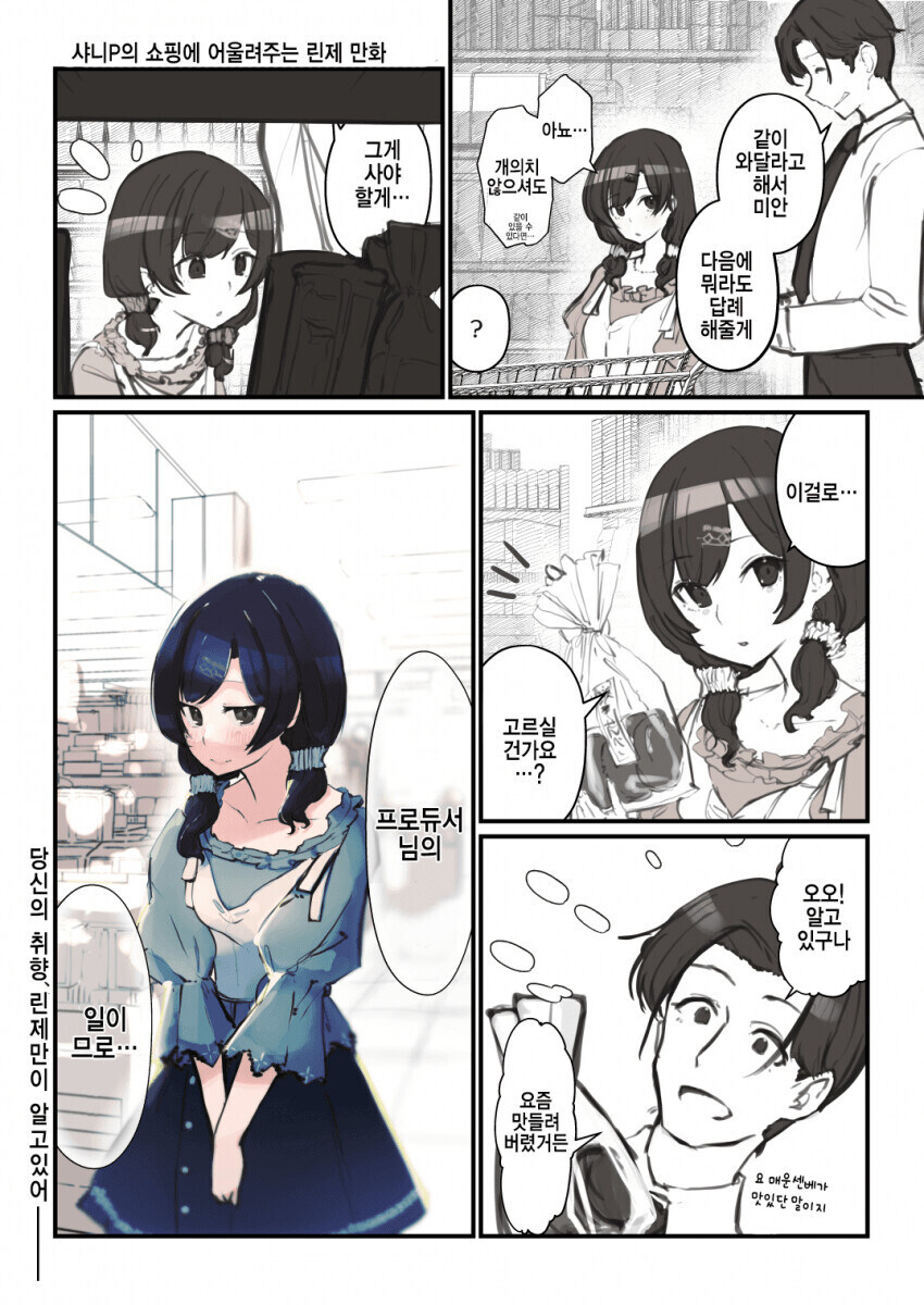 [@] 당신의 취향 나만이 알고있던건데..._1.jpg