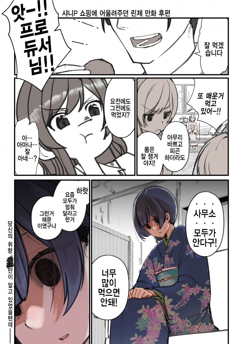 [@] 당신의 취향 나만이 알고있던건데..._2.jpg