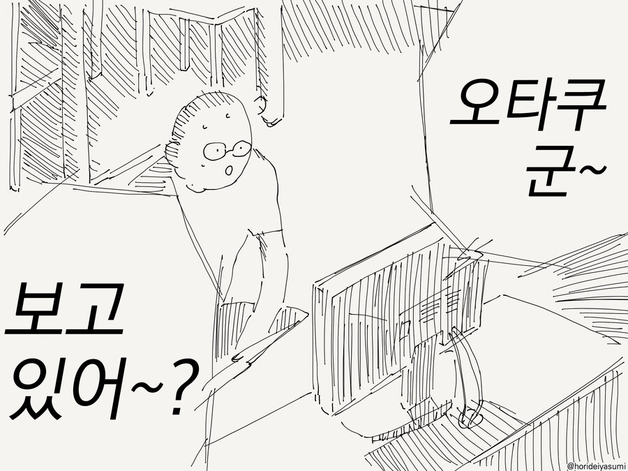 오타쿠군 보고 있어?_1.jpg