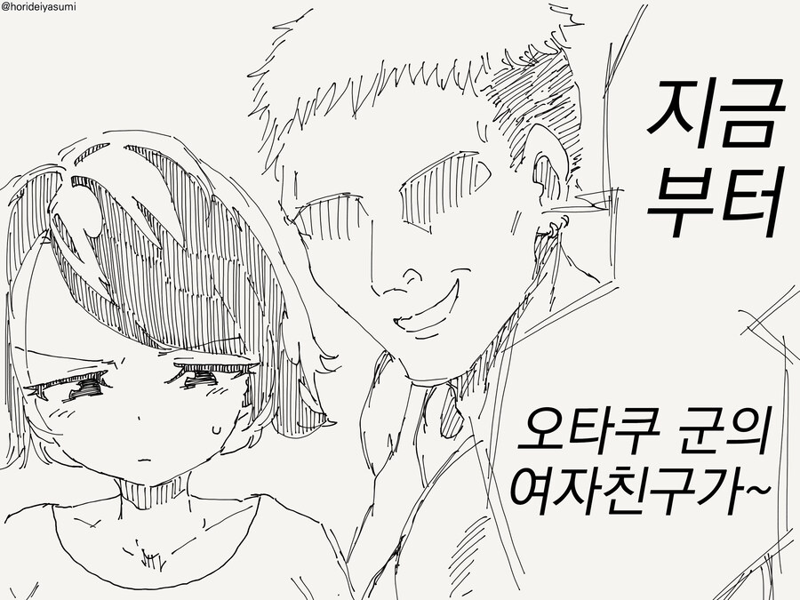 오타쿠군 보고 있어?_2.jpg