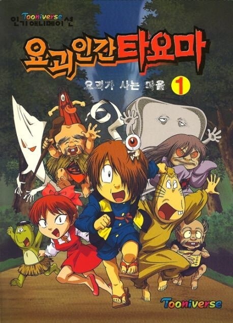 매일 쟈지를 세우는 남자친구 manga 작가의 투니버스 방영애니_2.jpg