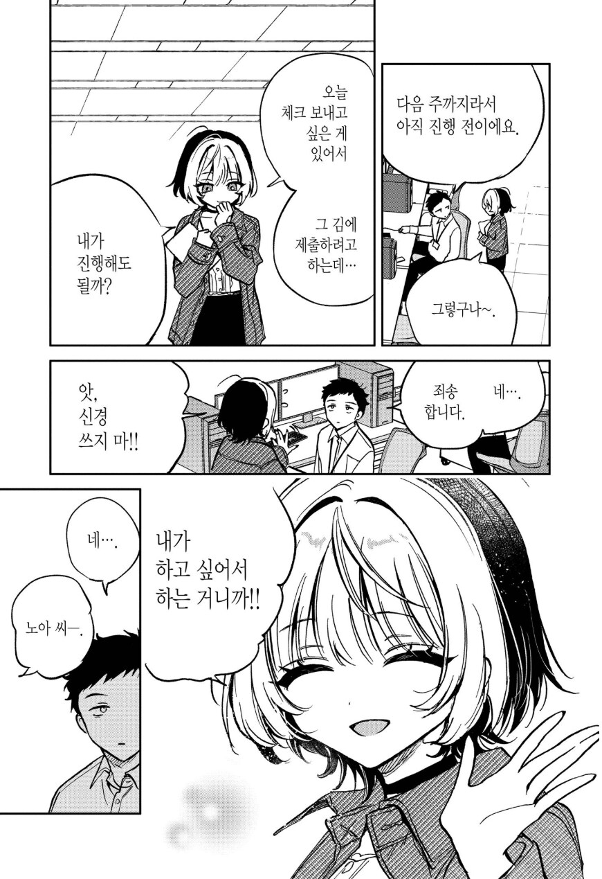 장단점이 극과 극인 캐릭터_1.png