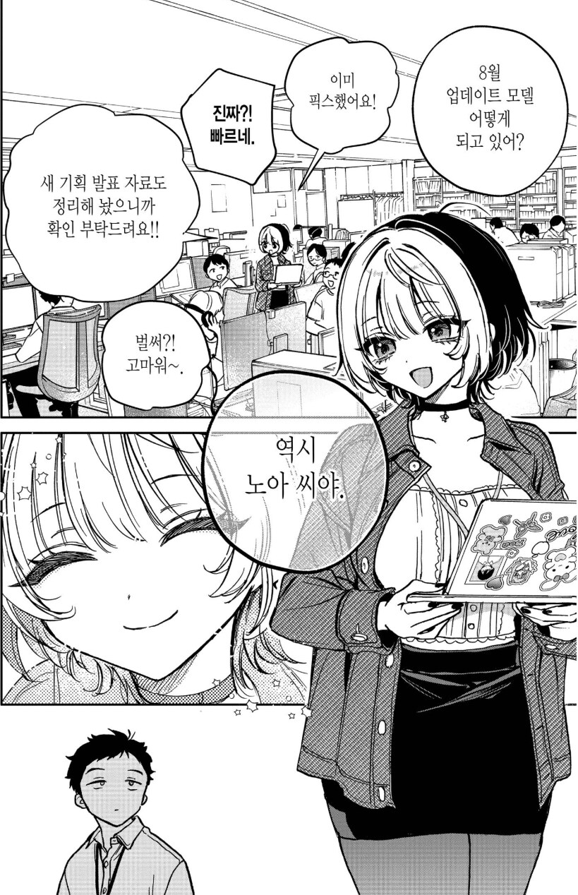 장단점이 극과 극인 캐릭터_2.png