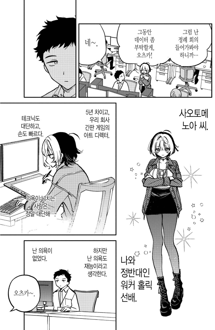 장단점이 극과 극인 캐릭터_3.png