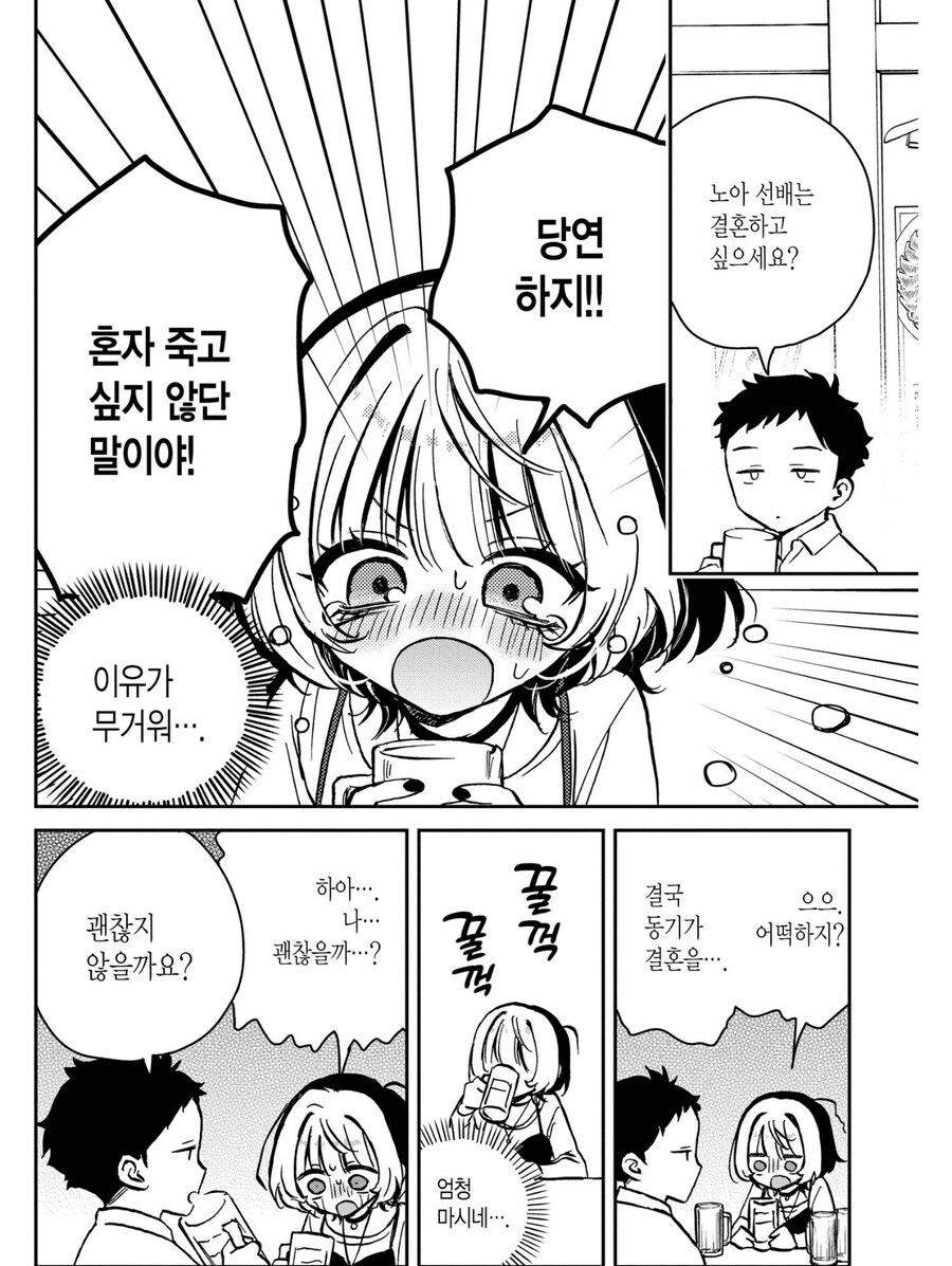 장단점이 극과 극인 캐릭터_4.jpg