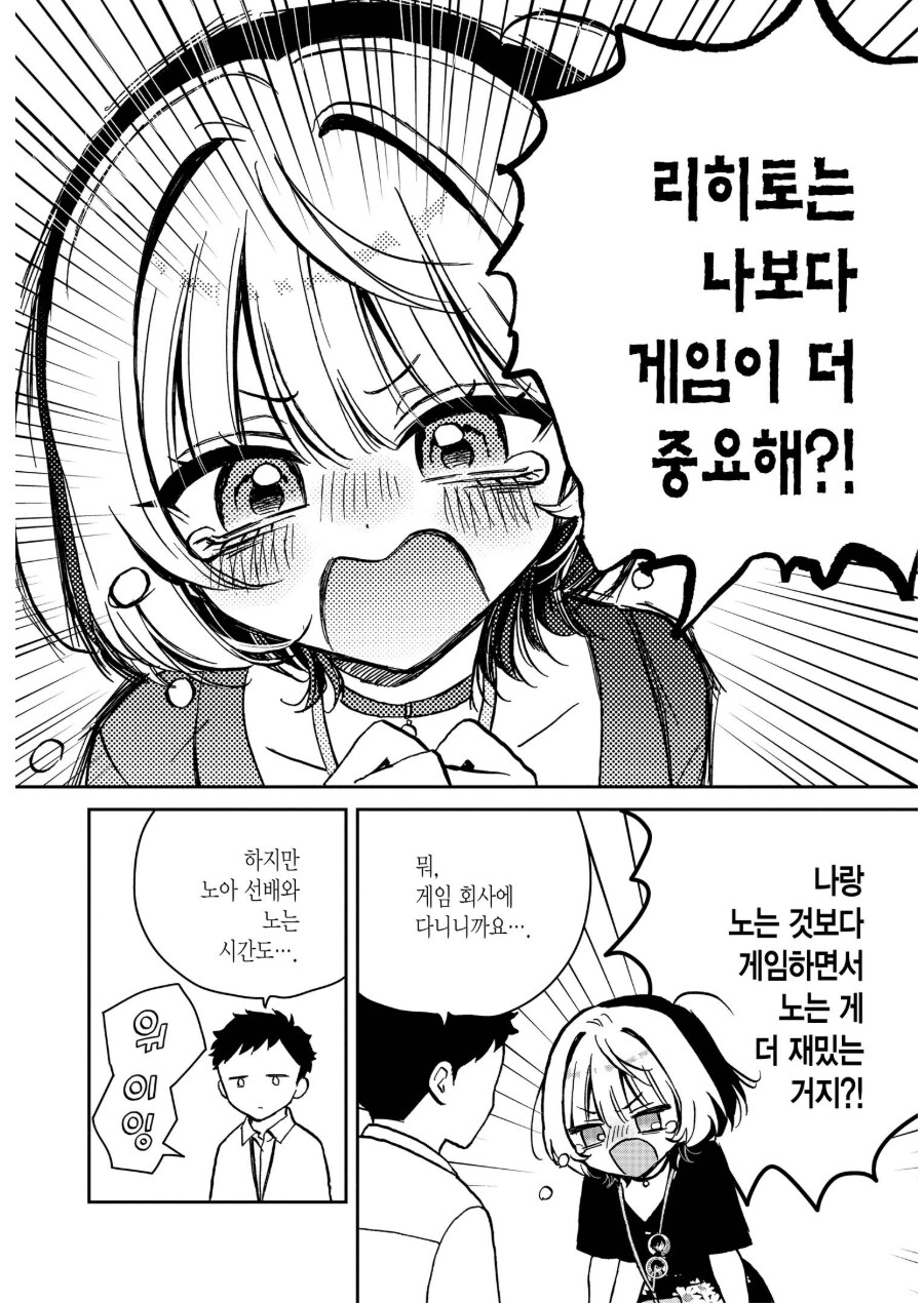 장단점이 극과 극인 캐릭터_5.png