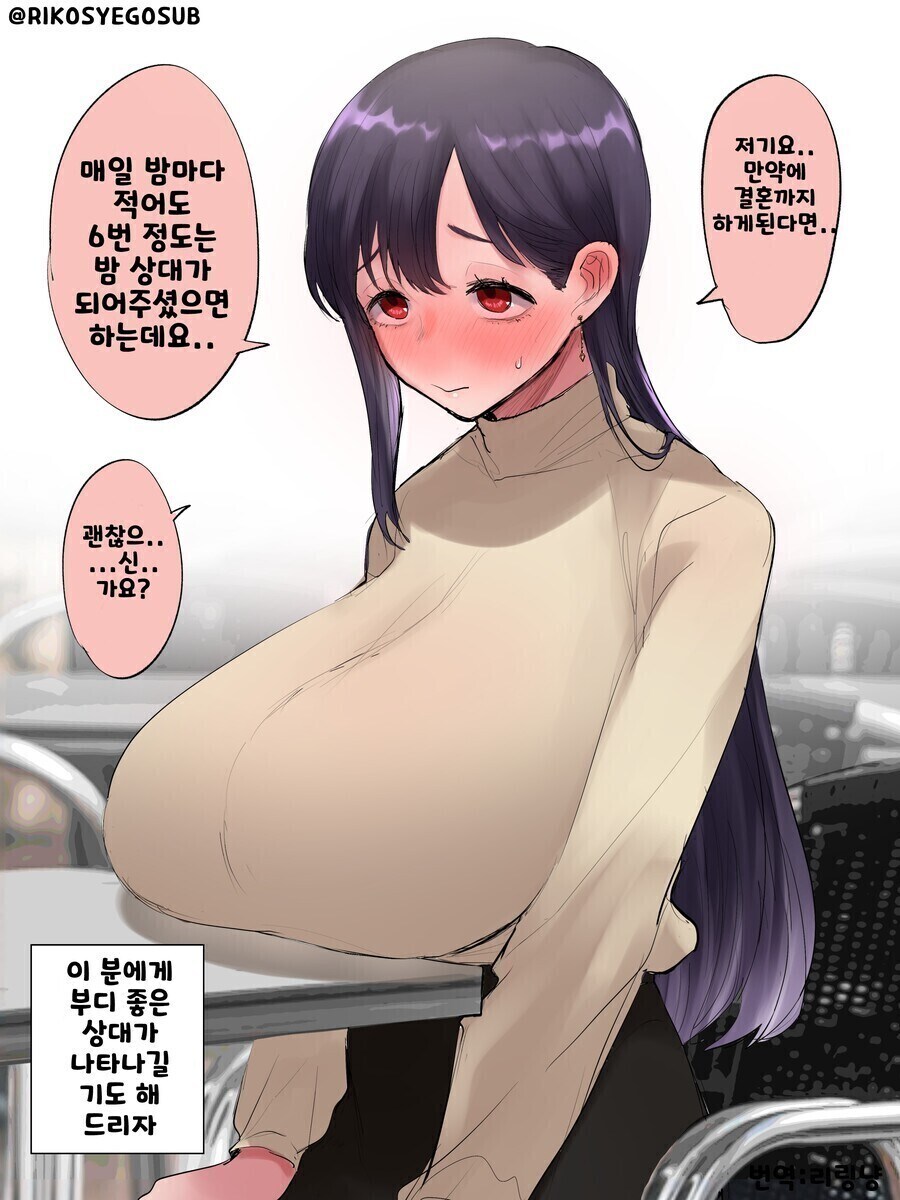 결혼 조건이 대단한 만화.manga_1.jpg