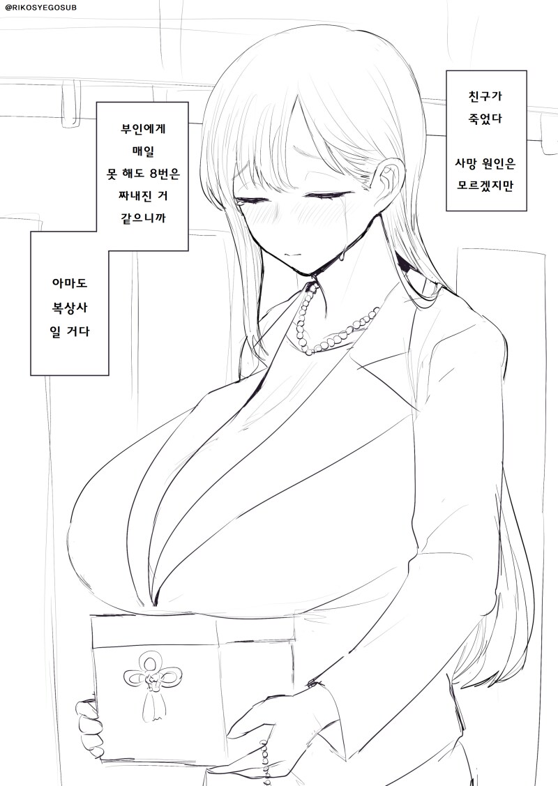 결혼 조건이 대단한 만화.manga_3.png