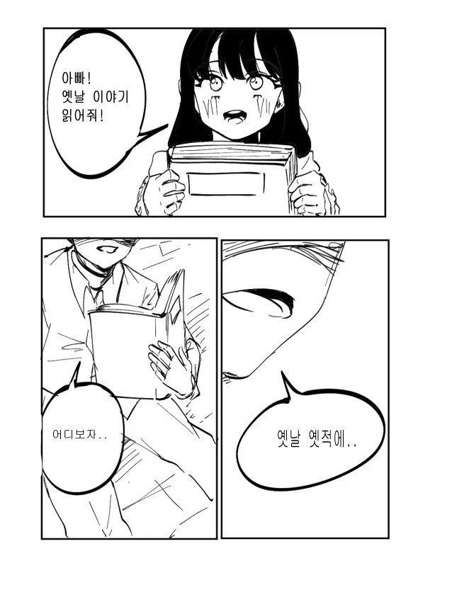 용족 소녀를 주운 백작 이야기 .manwha_1.jpg