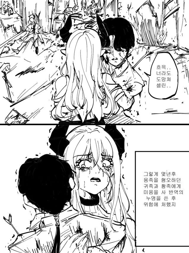 용족 소녀를 주운 백작 이야기 .manwha_5.jpg
