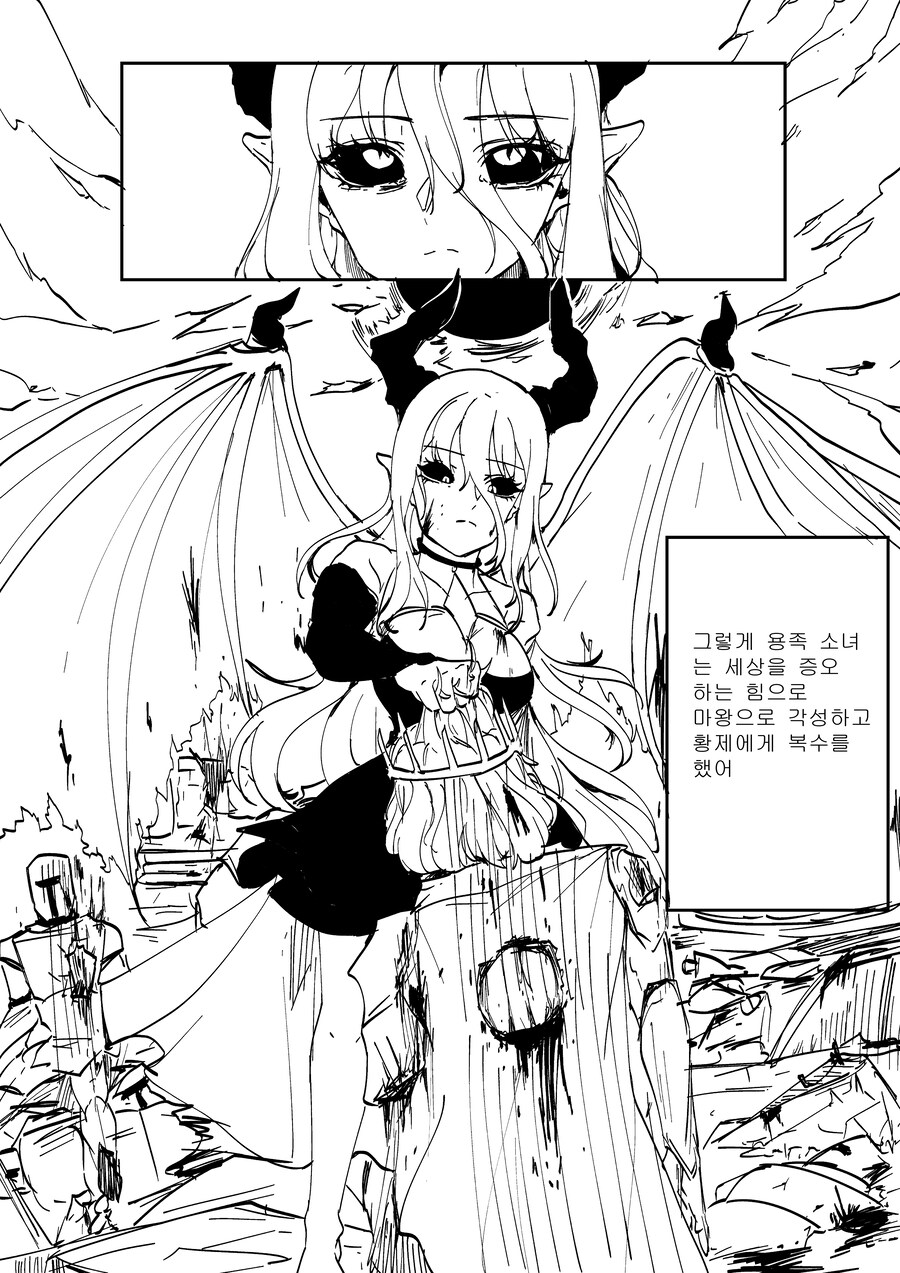 용족 소녀를 주운 백작 이야기 .manwha_9.jpg