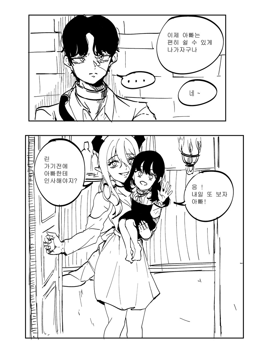용족 소녀를 주운 백작 이야기 .manwha_12.jpg