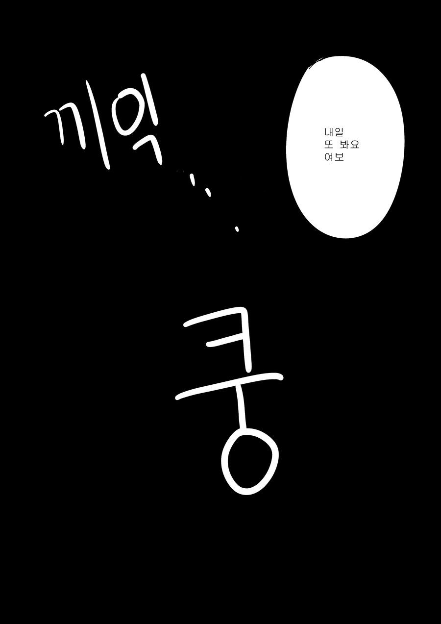 용족 소녀를 주운 백작 이야기 .manwha_13.jpg