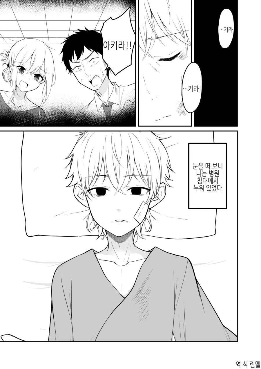 여동생이랑 합체한 .manwha_1.webp