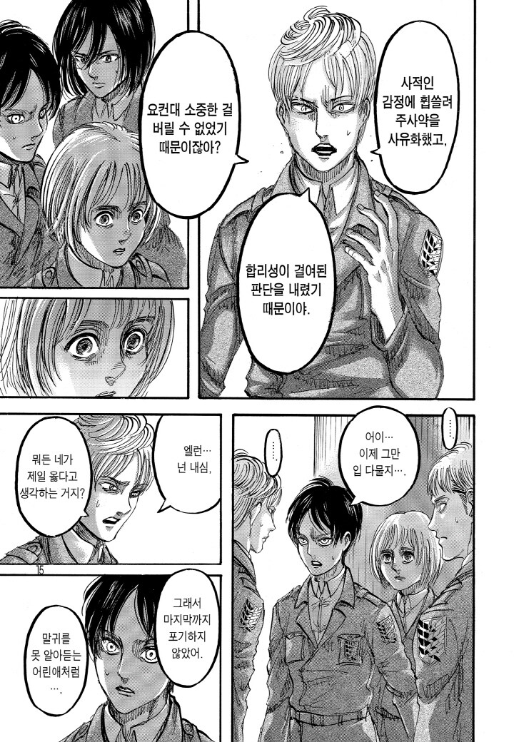 진격거) 그저 악마가 필요했던 남자_4.jpg