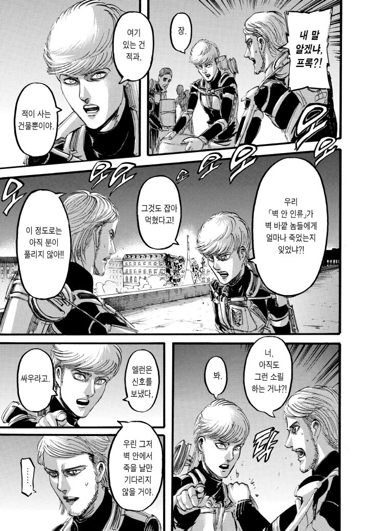 진격거) 그저 악마가 필요했던 남자_6.jpg