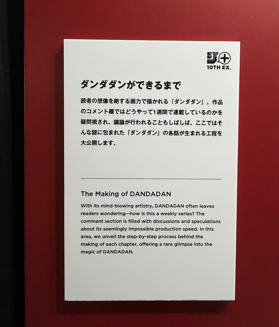 단다단) 원작 제작 과정 공개_1.jpg