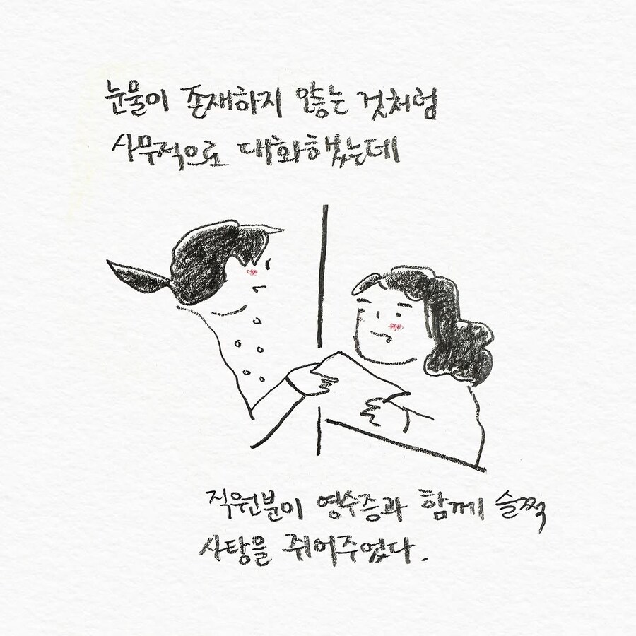 파킨슨 병에 걸린 것 같다고 걱정하는 아빠.manhwa_13.jpg
